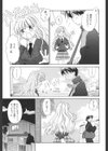 ひねもす試し読み8ページ