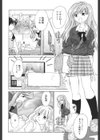 ひねもす試し読み9ページ
