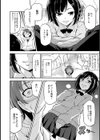 ビバ！家庭教師試し読み3ページ