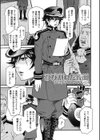 ひび割れた仮面試し読み1ページ
