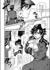 ひび割れた仮面試し読み2ページ