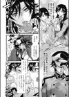 ひび割れた仮面試し読み4ページ