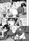 ひび割れた仮面試し読み5ページ