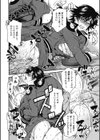 ひび割れた仮面試し読み6ページ