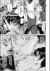 ひび割れた仮面試し読み7ページ