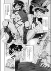 ひび割れた仮面試し読み8ページ