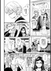 ビブリオマニア試し読み2ページ