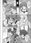 ひまつぶし試し読み4ページ