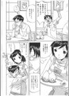 ひまわりの花びら試し読み1ページ