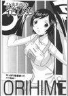 ひまわりの花びら試し読み2ページ