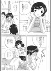 ひまわりの花びら試し読み3ページ