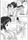 ひまわりの花びら試し読み4ページ