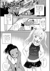 ひみつきち―オセロ―試し読み1ページ
