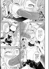 ひみつきち―オセロ―試し読み7ページ