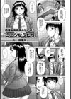 ヒミツなフタリ試し読み5ページ