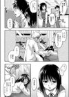 ヒミツノ試し読み2ページ