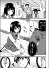 ヒミツノ試し読み3ページ