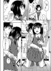 ヒミツノ試し読み4ページ