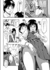 ヒミツノ試し読み6ページ