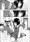 ヒミツノ試し読み7ページ