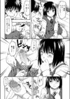 ヒミツノ試し読み8ページ