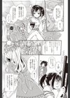 ひみつのおにいちゃん試し読み2ページ