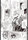 ひみつのおにいちゃん試し読み3ページ
