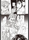 ひみつのおにいちゃん試し読み4ページ