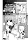 ヒミツのキモチ試し読み2ページ