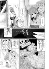 ヒミツのキモチ試し読み3ページ