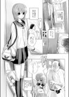 ヒミツのキモチ試し読み4ページ