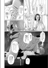 ヒミツのキモチ試し読み6ページ