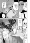 ヒミツのキモチ試し読み7ページ