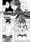 ヒミツのキャバ嬢くん試し読み3ページ