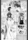 ヒミツのキャバ嬢くん試し読み4ページ