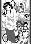 ヒミツのキャバ嬢くん試し読み6ページ