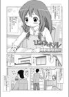 ひみつのドリル試し読み1ページ