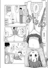 ひみつのドリル試し読み2ページ