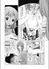 ひみつのドリル試し読み4ページ