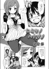 ヒミツノハナゾノ試し読み1ページ