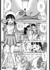 ひみつのブラスバンド部試し読み1ページ