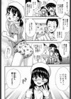 ひみつのブラスバンド部試し読み2ページ