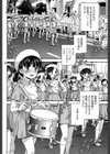 ひみつのブラスバンド部試し読み4ページ