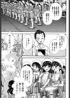 ひみつのブラスバンド部試し読み7ページ