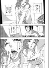 ひみつの磯貝さん試し読み1ページ