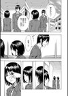 ひみつの磯貝さん試し読み5ページ