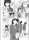 ひみつの磯貝さん試し読み6ページ
