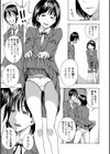 ひみつの磯貝さん試し読み7ページ
