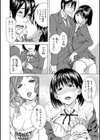 ひみつの磯貝さん試し読み8ページ