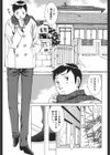 ひみつの救急箱試し読み8ページ